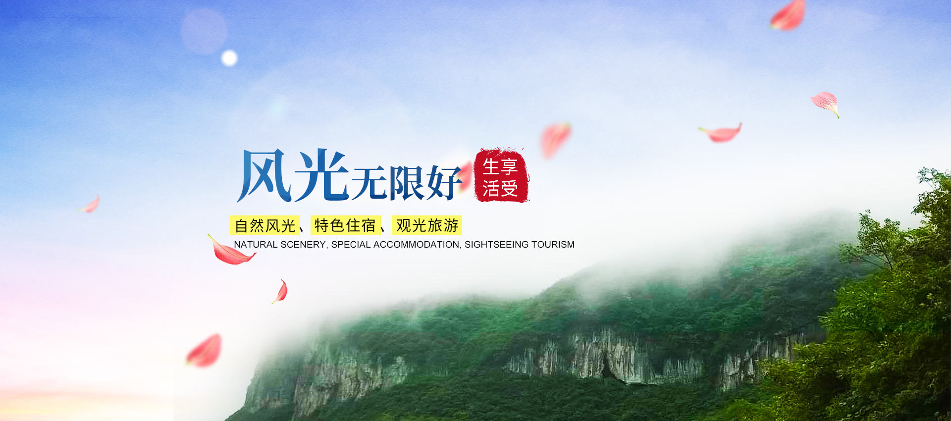 隆回縣龍瑤生態旅游開發有限公司_龍瑤生態旅游|隆回縣生態旅游|隆回縣森林公園 隆回縣龍瑤生態旅游開發有限公司_龍瑤生態旅游|隆回縣生態旅游|隆回縣森林公園